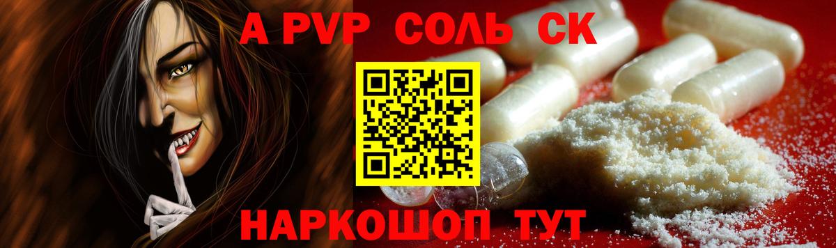 A PVP СК Заволжье