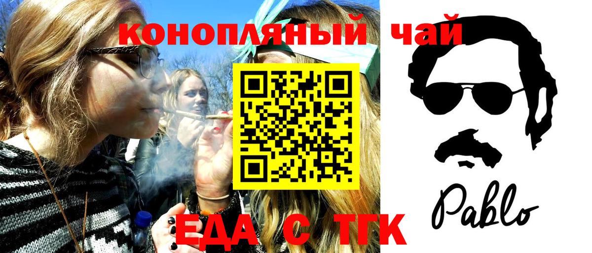 Заволжье  Еда ТГК конопля  Вход с VPN 
