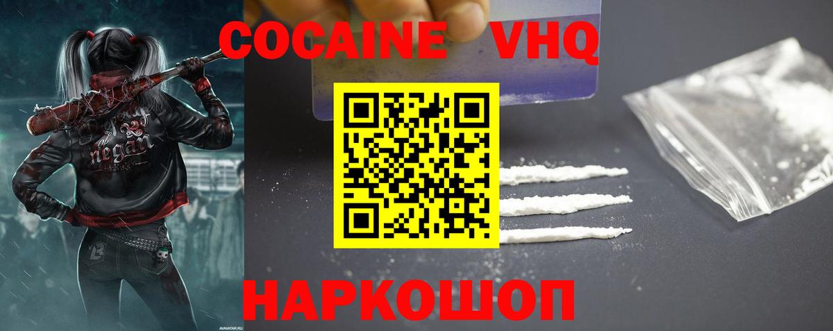 COCAIN Колумбийский Заволжье