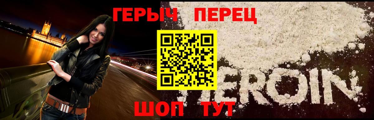 Заволжье  Героин герыч  Вход с VPN 