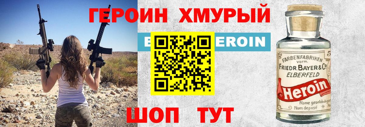 ГЕРОИН VHQ Заволжье