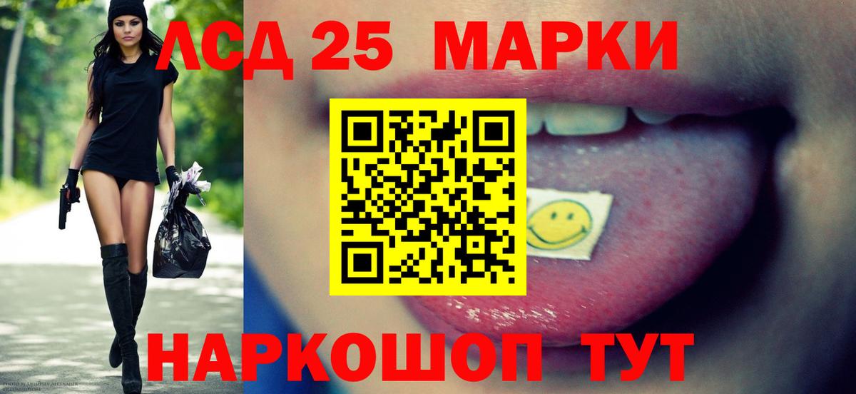 ЛСД экстази  LSD-25 экстази ecstasy  Заволжье  Вход с VPN  LSD-25 экстази кислота 