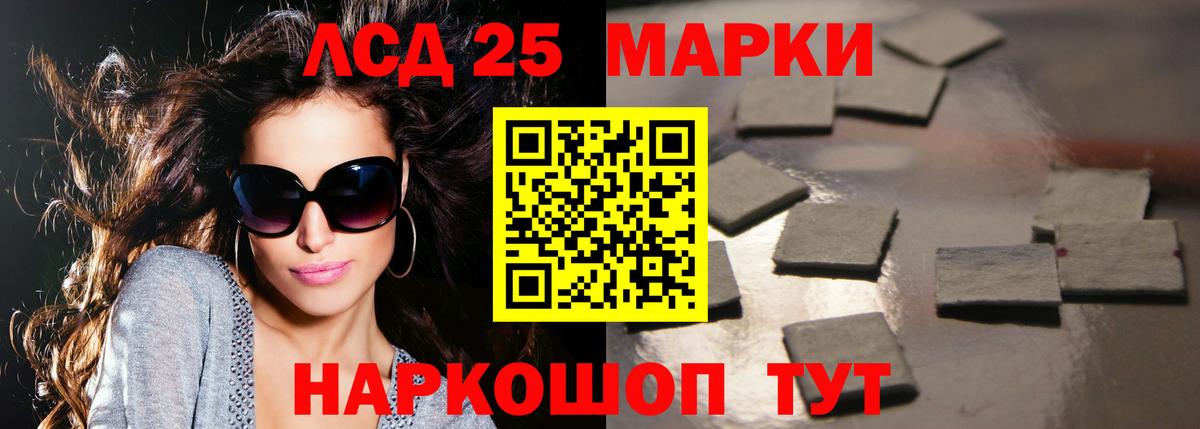 Лсд 25 экстази ecstasy Заволжье