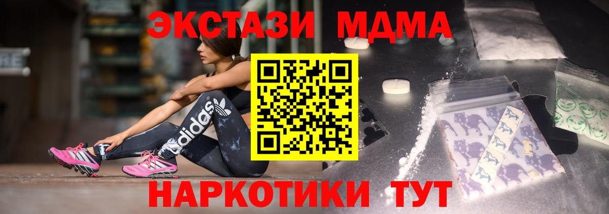 MDMA кристаллы  МДМА VHQ  Заволжье  Вход с VPN 