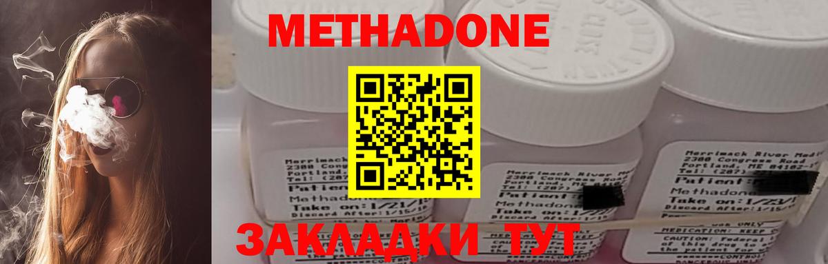 Метадон кристалл  Метадон мёд  МЕГА ТОР  Заволжье  Вход с VPN 