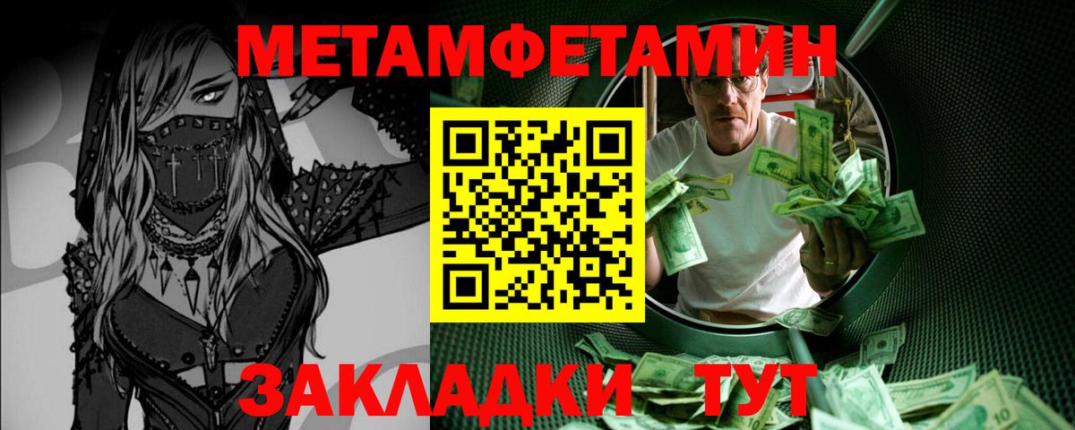 Первитин мет Заволжье