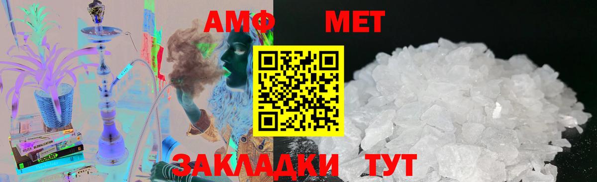 Метамфетамин витя  Вход с VPN  Заволжье  Метамфетамин витя 