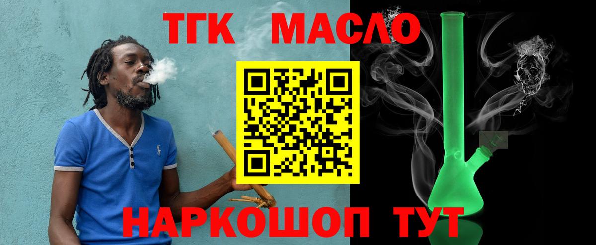 Дистиллят ТГК THC oil Заволжье